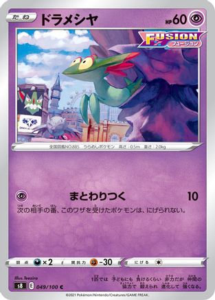 Image of Dreepy (049/100) - S8 Fusion Arts