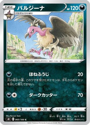 Image of Mandibuzz (065/100) - S8 Fusion Arts