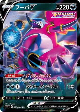 Image of Hoopa V - 066/100 (066/100) - S8 Fusion Arts Holofoil