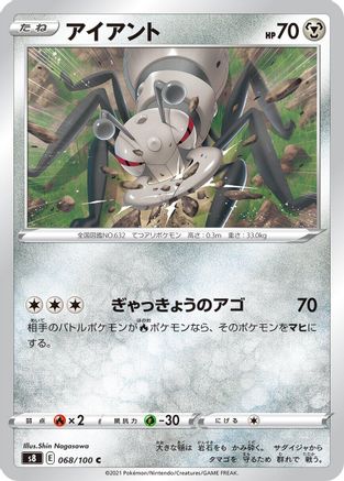 Image of Durant (068/100) - S8 Fusion Arts