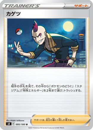 Image of Sidney - 095/100 (095/100) - S8 Fusion Arts