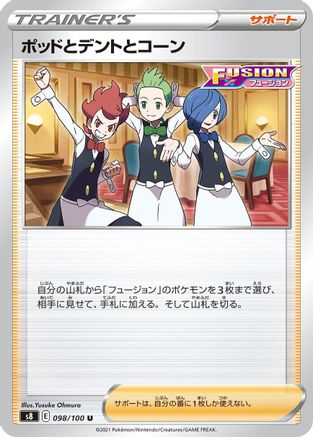 Image of Chili & Cilan & Cress - 098/100 (098/100) - S8 Fusion Arts