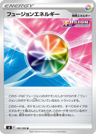 Image of Fusion Strike Energy (100/100) - S8 Fusion Arts