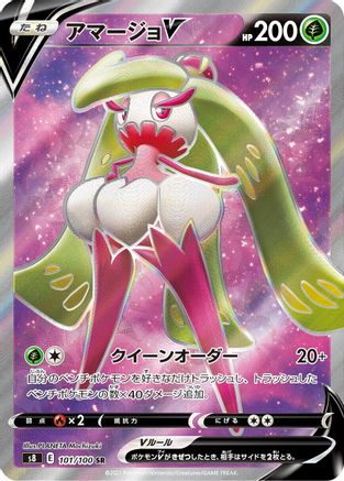Image of Tsareena V - 101/100 (101/100) - S8 Fusion Arts Holofoil
