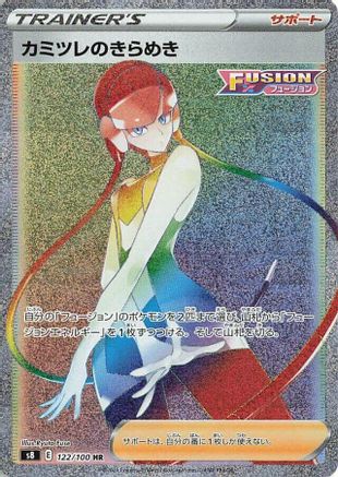 Image of Elesa's Sparkle - 122/100 (122/100) - S8 Fusion Arts Holofoil