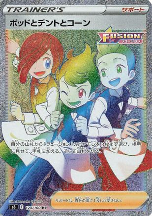 Image of Chili & Cilan & Cress - 124/100 (124/100) - S8 Fusion Arts Holofoil