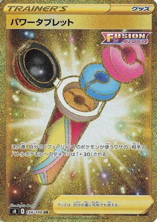 Image of Power Tablet - 126/100 (126/100) - S8 Fusion Arts Holofoil