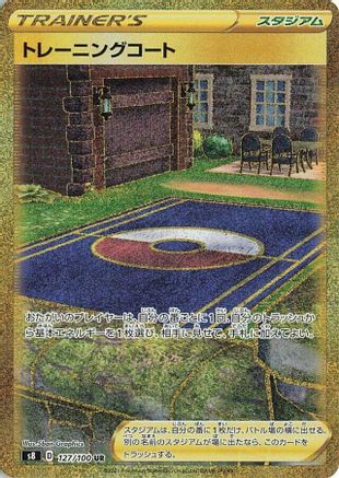 Image of Training Court (127/100) - S8 Fusion Arts Holofoil