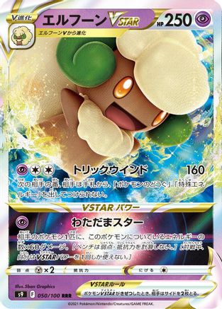Image of Whimsicott VSTAR - 050/100 (050/100) - S9 Star Birth Holofoil