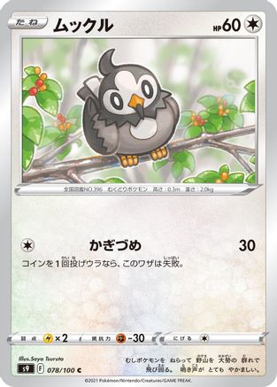 Image of Starly (078/100) - S9 Star Birth