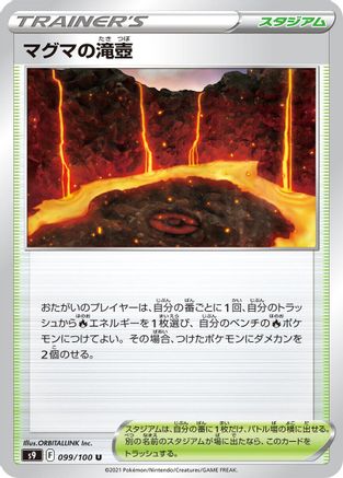 Image of Magma Basin - 099/100 (099/100) - S9 Star Birth