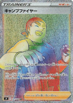 Image of Kindler - 121/100 (121/100) - S9 Star Birth Holofoil