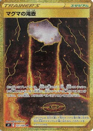 Image of Magma Basin - 127/100 (127/100) - S9 Star Birth Holofoil