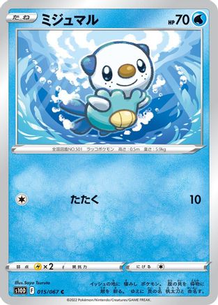 Image of Oshawott (015/067) - S10D Time Gazer