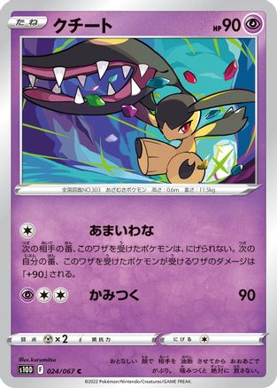 Image of Mawile (024/067) - S10D Time Gazer