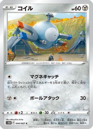 Image of Magnemite (044/067) - S10D Time Gazer