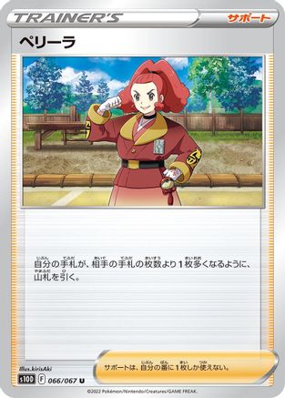 Image of Zisu - 066/067 (066/067) - S10D Time Gazer