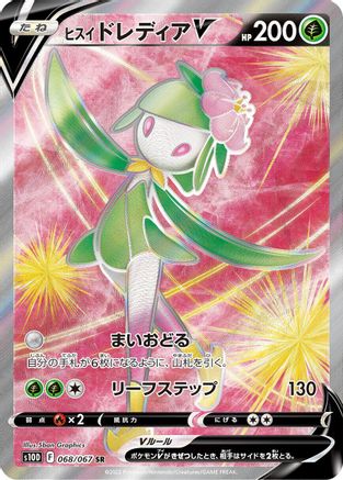 Image of Hisuian Lilligant V - 068/067 (068/067) - S10D Time Gazer Holofoil