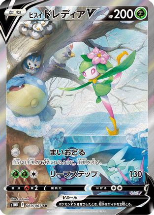 Image of Hisuian Lilligant V - 069/067 (069/067) - S10D Time Gazer Holofoil