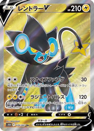 Image of Luxray V - 070/067 (070/067) - S10D Time Gazer Holofoil