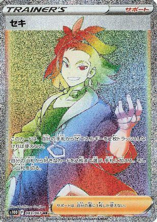 Image of Adaman - 083/067 (083/067) - S10D Time Gazer Holofoil