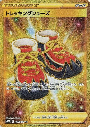 Image of Trekking Shoes - 087/067 (087/067) - S10D Time Gazer Holofoil