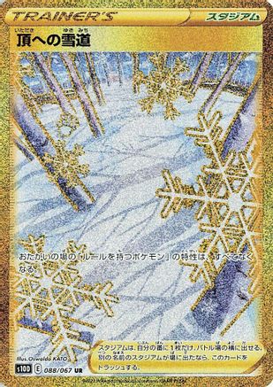 Image of Path to the Peak (088/067) - S10D Time Gazer Holofoil