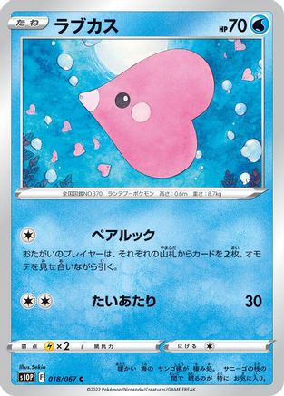 Image of Luvdisc (018/067) - S10P Space Juggler