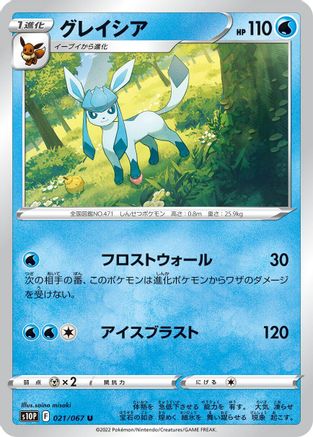 Image of Glaceon (021/067) - S10P Space Juggler