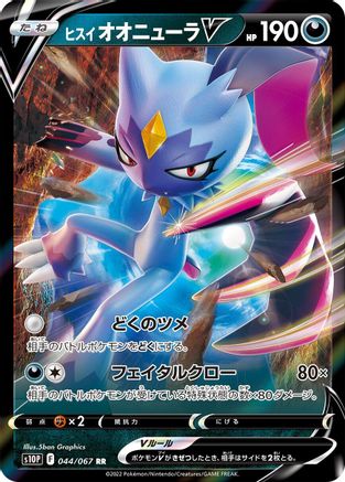 Image of Hisuian Sneasler V - 044/067 (044/067) - S10P Space Juggler Holofoil