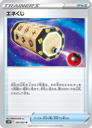 Image of Energy Loto (060/067) - S10P Space Juggler