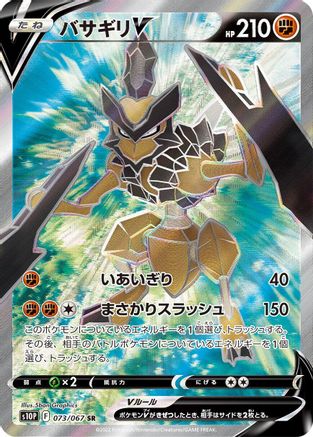 Image of Kleavor V - 073/067 (073/067) - S10P Space Juggler Holofoil