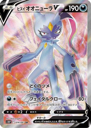 Image of Hisuian Sneasler V - 074/067 (074/067) - S10P Space Juggler Holofoil