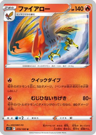 Image of Talonflame (019/100) - S11 Lost Abyss