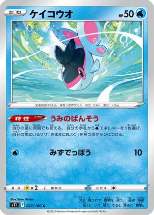 Image of Finneon (027/100) - S11 Lost Abyss