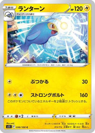 Image of Lanturn (036/100) - S11 Lost Abyss