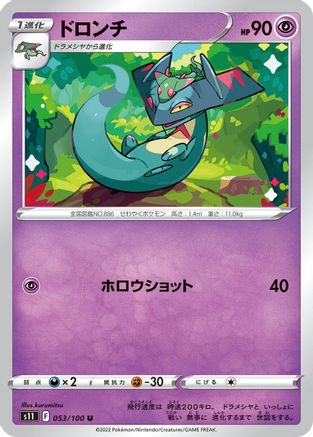 Image of Drakloak (053/100) - S11 Lost Abyss