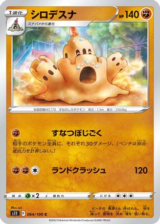 Image of Palossand (064/100) - S11 Lost Abyss