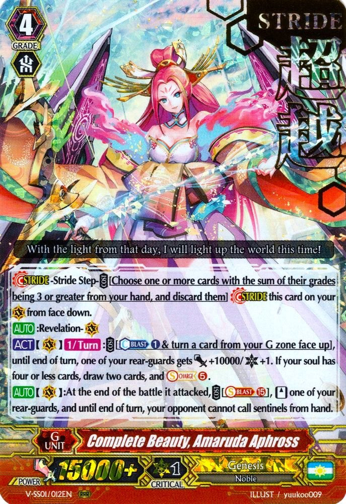 Image of Complete Beauty, Amaruda Aphross (Hot Stamped) (V-SS01/012EN) [Premium Collection 2019]