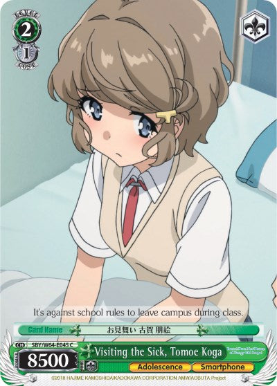 Image of Visiting the Sick, Tomoe Koga (SBY/W64-E045 C) [Rascal Does Not Dream of Bunny Girl Senpai]