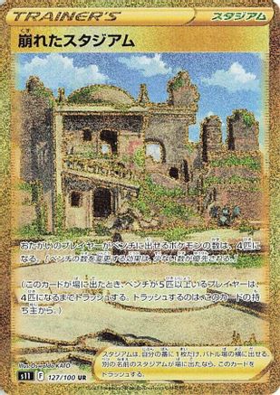 Image of Collapsed Stadium (127/100) - S11 Lost Abyss Holofoil