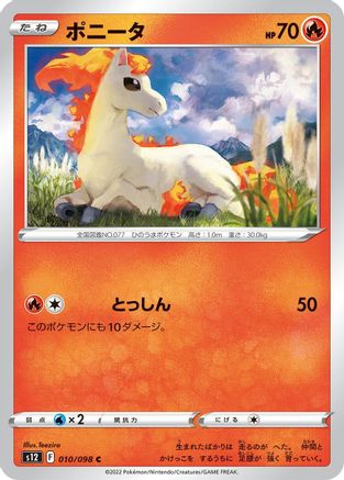 Image of Ponyta (010/098) - S12 Paradigm Trigger