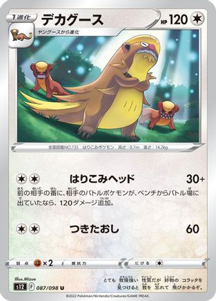 Image of Gumshoos (087/098) - S12 Paradigm Trigger