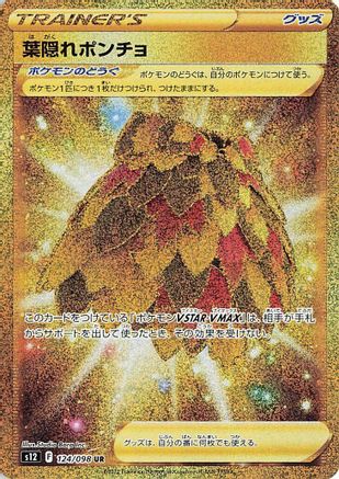Image of Leafy Camo Poncho (124/098) - S12 Paradigm Trigger Holofoil