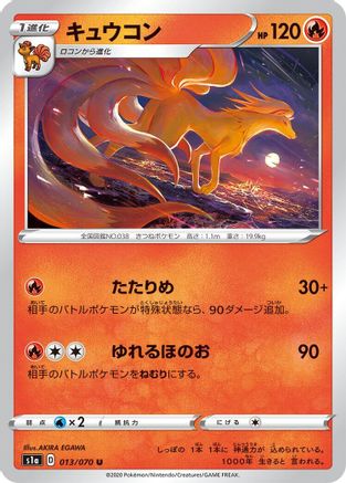 Image of Ninetales (013/070) - S1a VMAX Rising