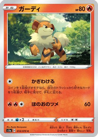 Image of Growlithe (014/070) - S1a VMAX Rising