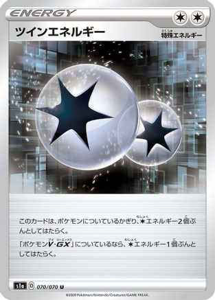 Image of Twin Energy - 070/070 (070/070) - S1a VMAX Rising