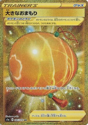 Image of Big Charm (085/070) - S1a VMAX Rising Holofoil