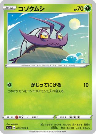 Image of Wimpod (009/070) - S2a Explosive Walker