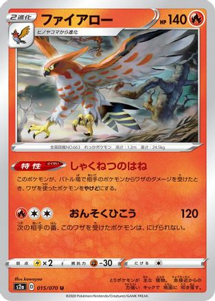 Image of Talonflame (015/070) - S2a Explosive Walker